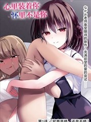 漫画原作与动画改编对照手册配图